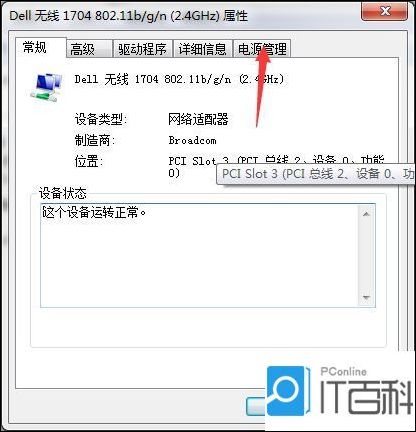 LG电脑断网原因大揭秘