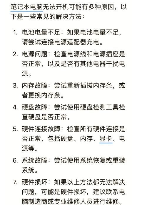 电脑开机没多久就断电？别慌，这里有解决方案！