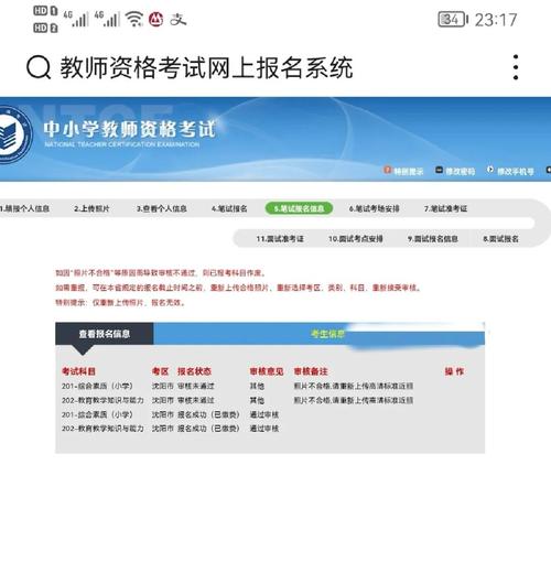 电脑无法进行教资报名的原因及解决方法