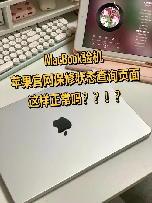 苹果电脑保修官方时长详解