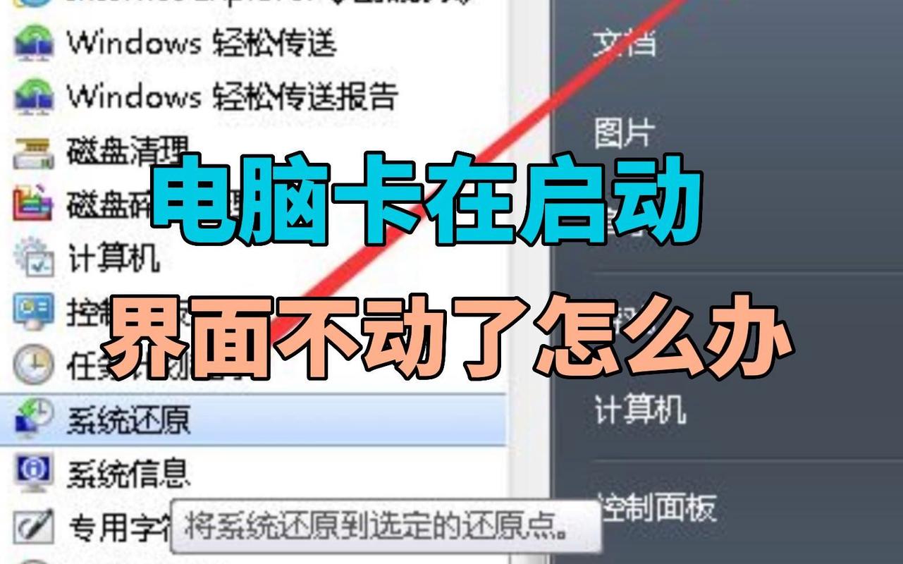 电脑点就卡？揭秘背后的多重原因与解决之道