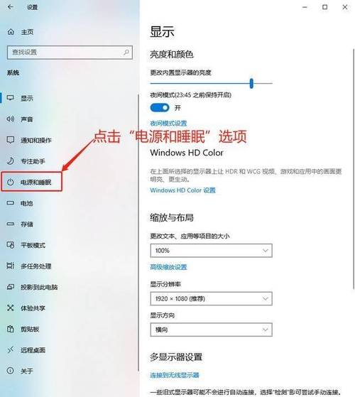 电脑屏多久自己灭？影响因素及设置方法详解