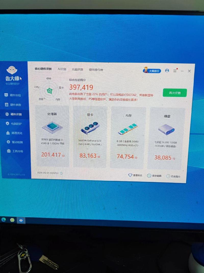 CPU i5-4590深度评测与应用解析