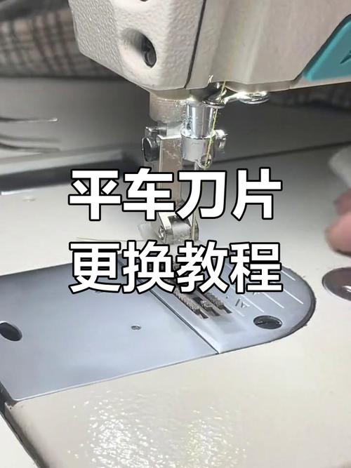电脑平车刀片更换周期全解析