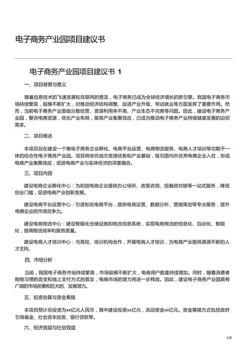 B2B网站建设，打造高效商业平台的实用意见