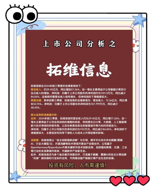 南宁信息网络公司深度解析