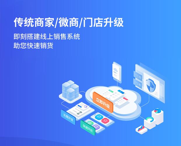网站建设与微信商城运营，打造线上商业新生态