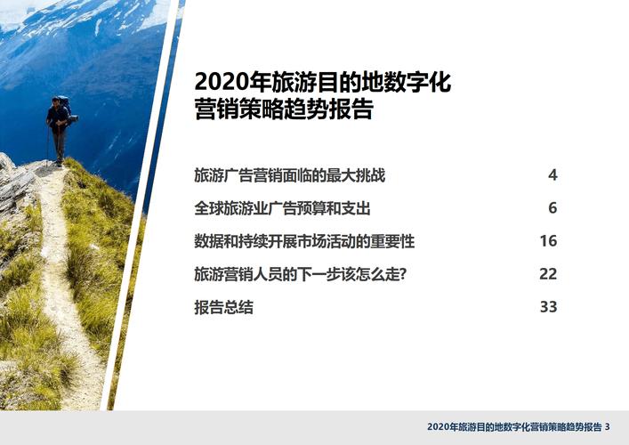 旅游网络营销公司，解锁旅游行业的数字化营销密码