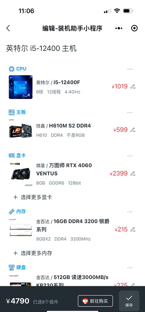 4000元以下电脑配置推荐，性价比与实用性的完美平衡