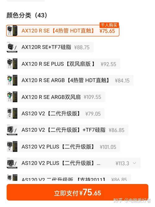 2500电脑最强配置