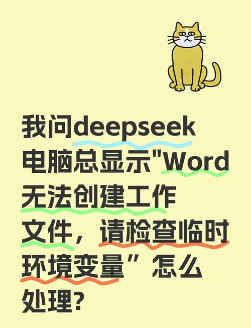 电脑无法新建Word文档？原因排查与解决方法全解析