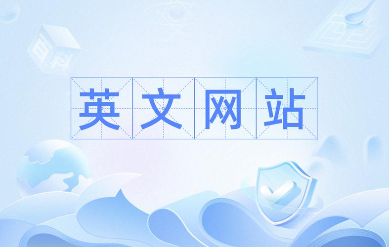 滕州英文网站建设，开启国际商业新视野