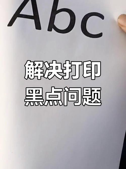 电脑打印为什么全黑，深度解析与解决之道
