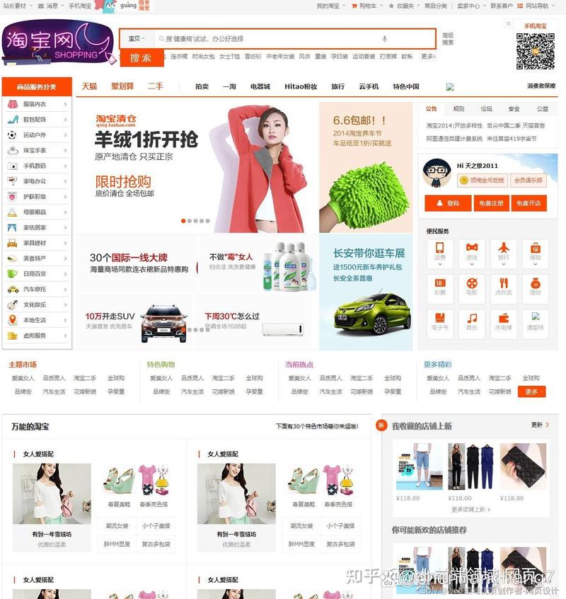 淘宝网站建设公司
