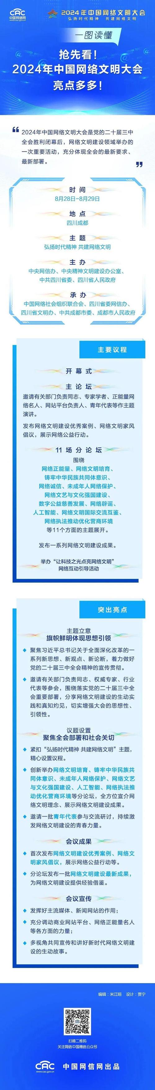 网络友好型，构建和谐数字生态的多维度目标