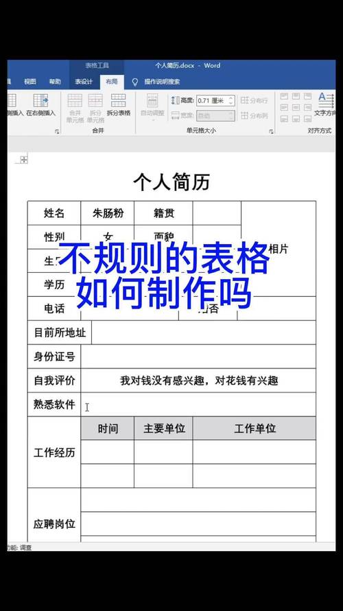 基础学电脑最快做表格多久？