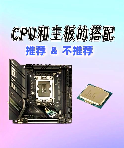 主板带CPU的奥秘与选择之道