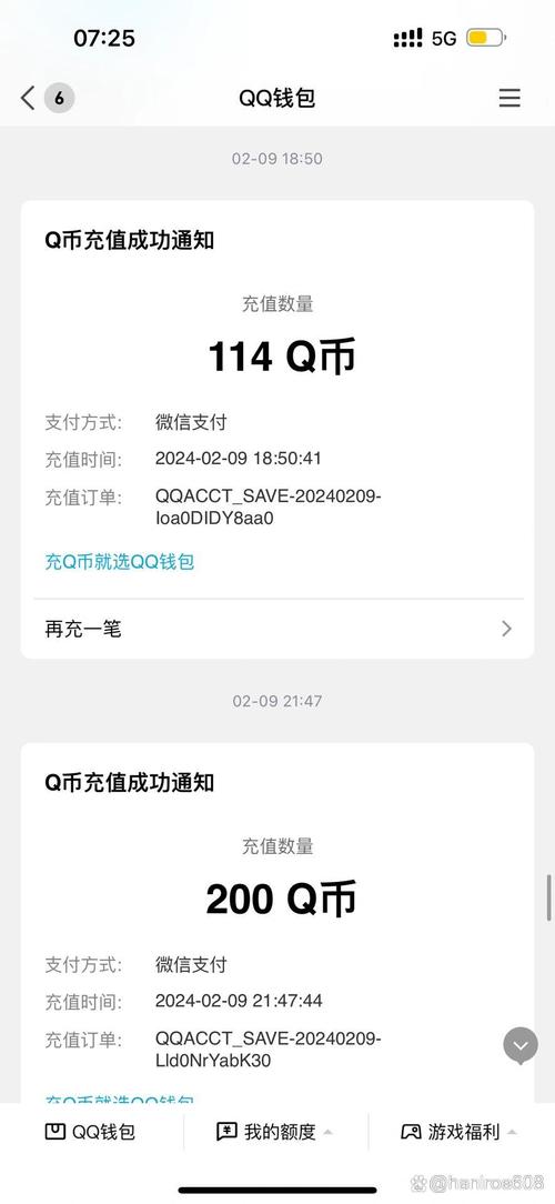 电脑充Q币多久能到账户？