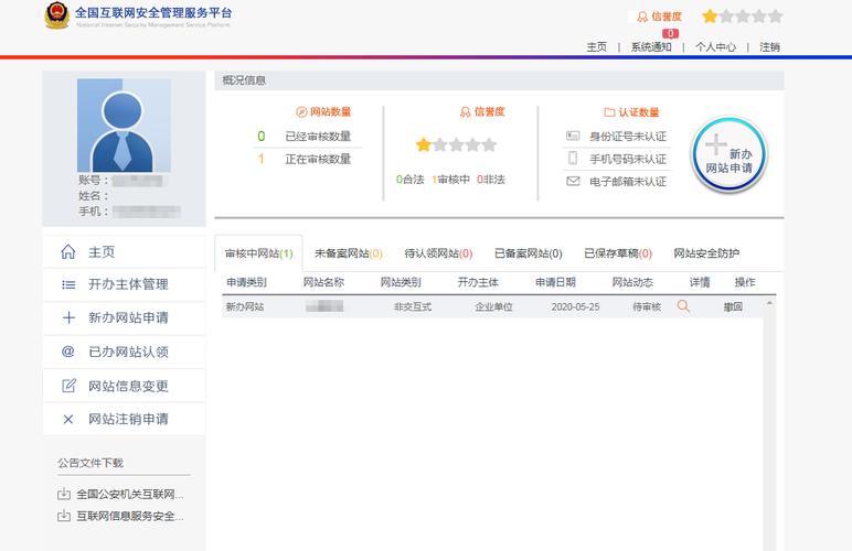 网络备案号查询全攻略，方法、意义与常见问题解析