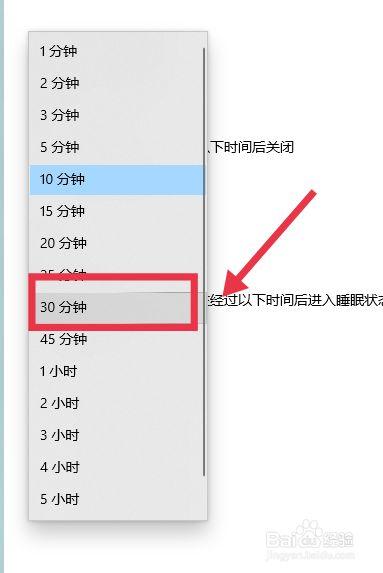 怎么控制电脑多久息屏