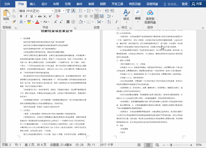 作为百度站长，以下是我根据要求生成的文章标题和内容