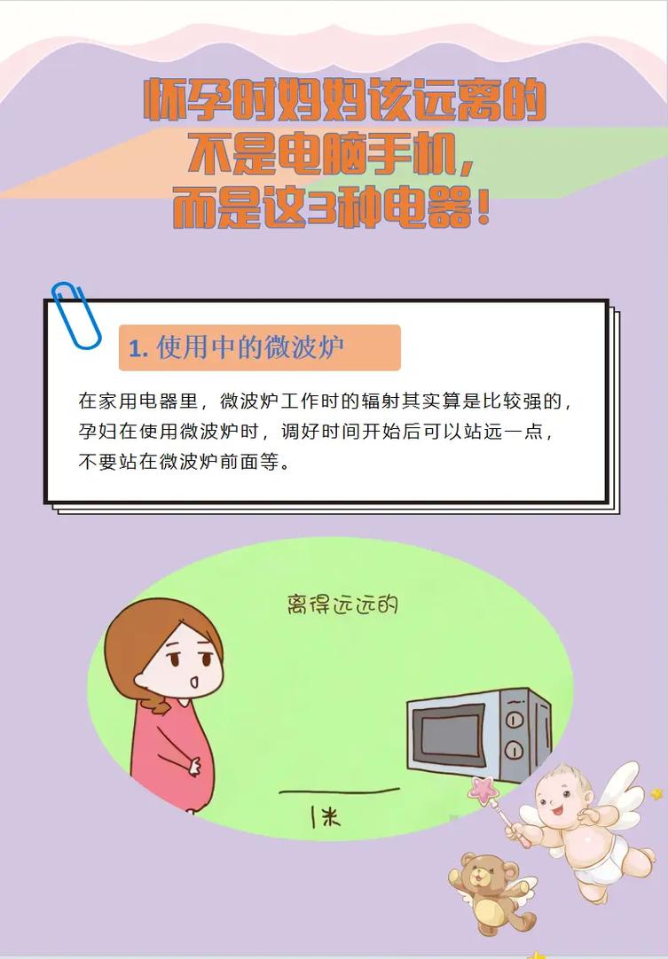 怀孕多久就不能玩电脑