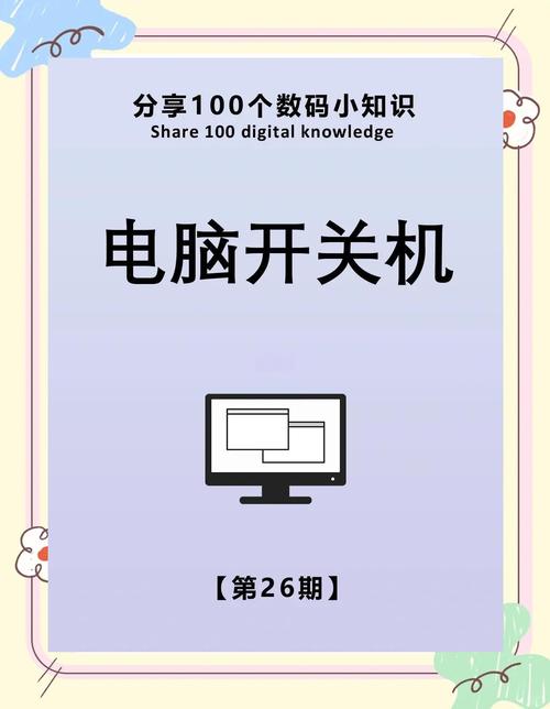 电脑横机关机复位时间探究