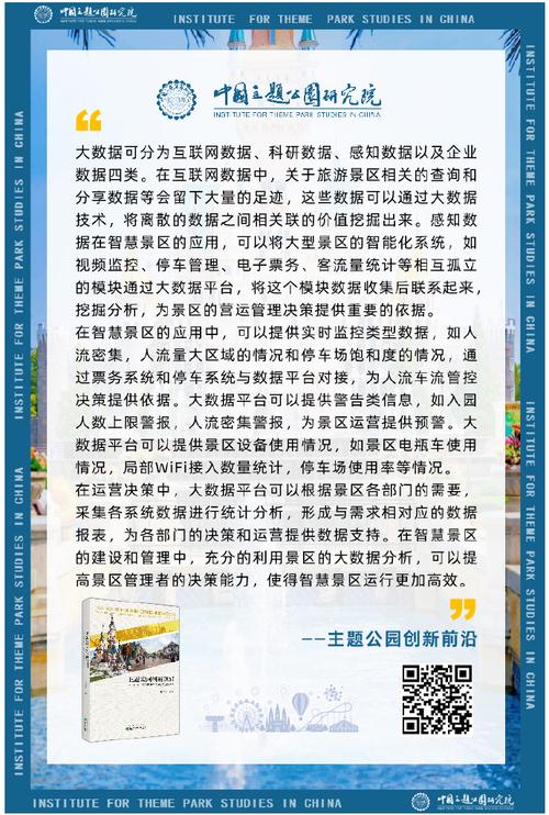盐亭网站建设，打造地方特色与现代科技融合的网络家园
