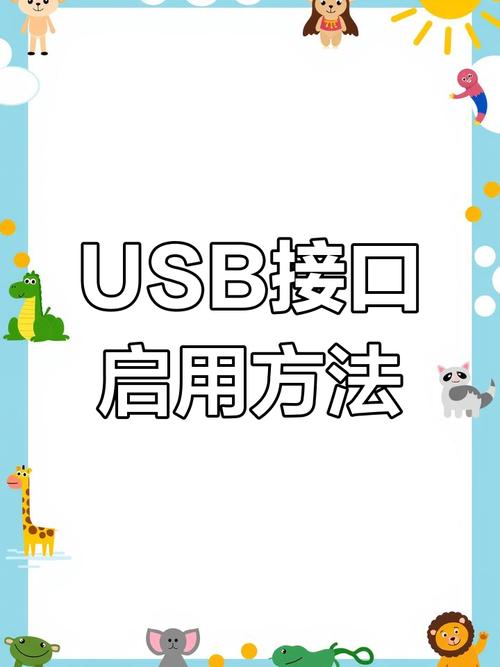 电脑USB接口进水多久能干？影响因素与处理方法全解析