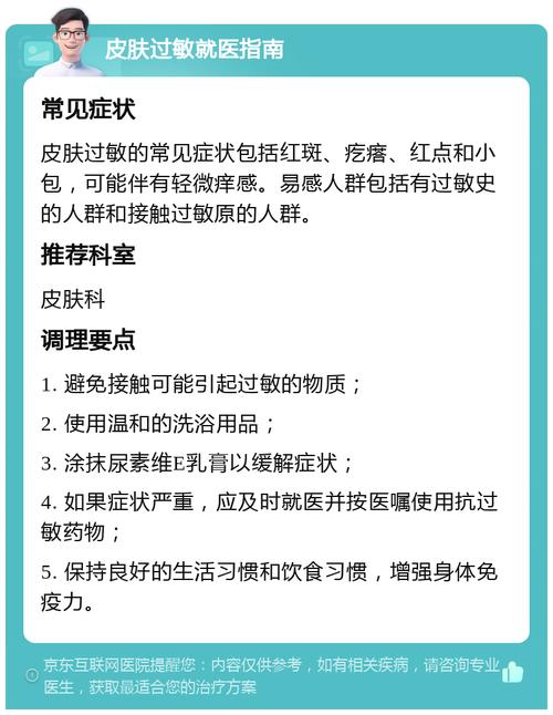 探寻电脑过敏之谜，原因、症状与应对之策