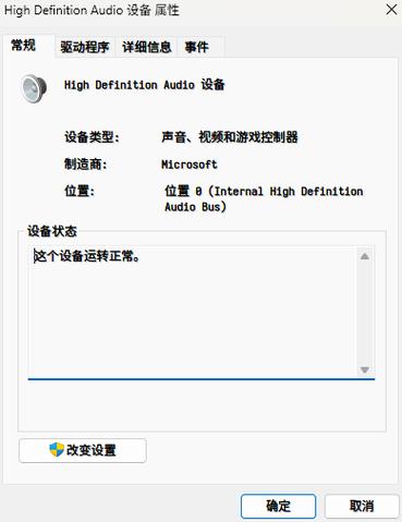 为什么电脑耳机说话不了？