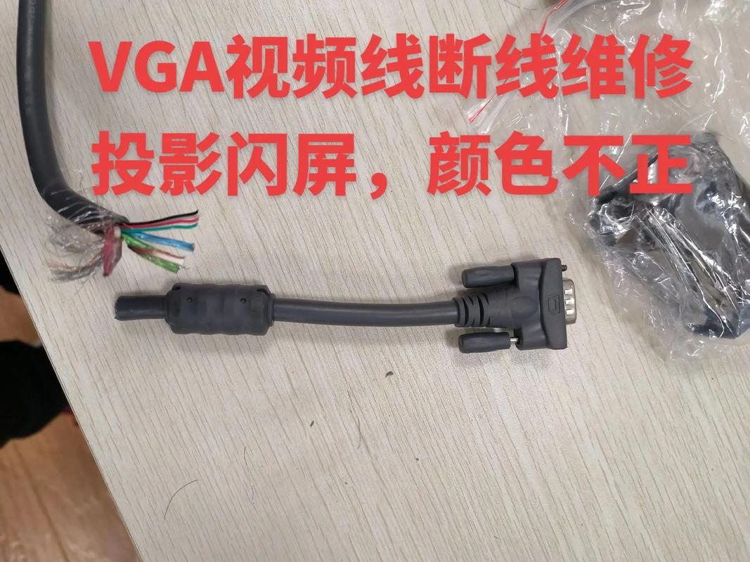 电脑连接VGA线闪屏原因全解析