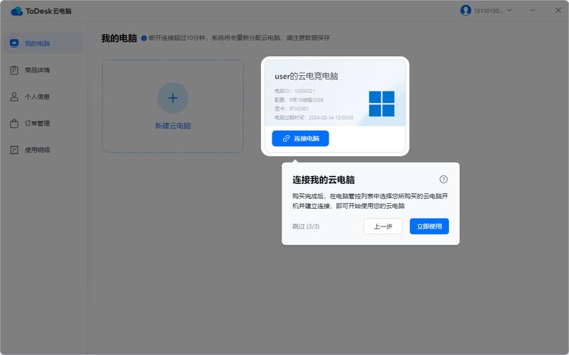 为什么不推行云电脑系统？深度剖析背后的原因