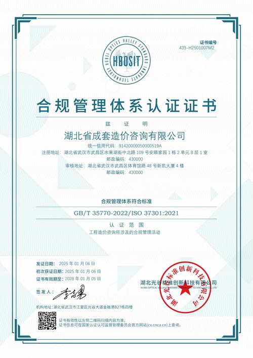 网络营销登记证，企业合规运营与市场信任的基石