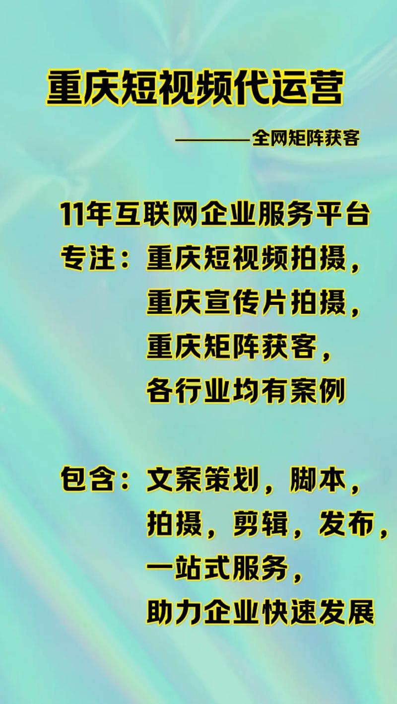 重庆网络推广的优势