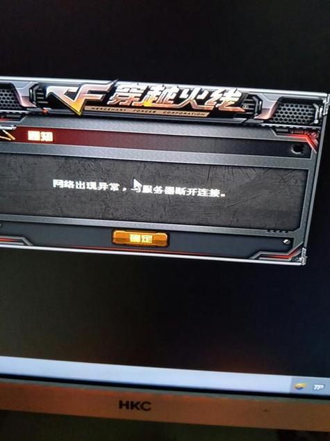 电脑穿越火线卡顿问题深度解析