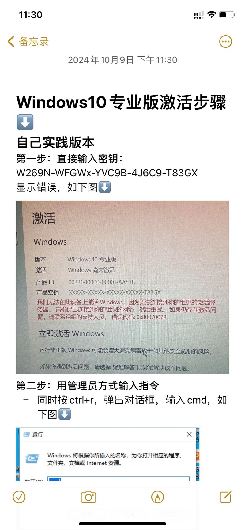 电脑系统为什么要激活？