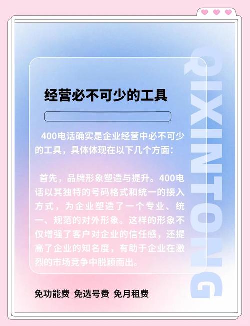 4006网络，通信领域的可靠伙伴与创新力量