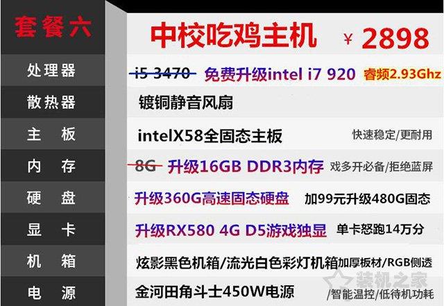 为什么网上配电脑便宜