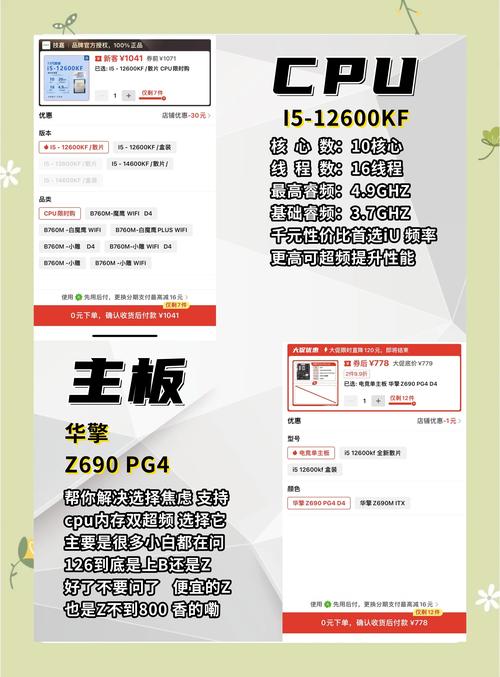 游戏电脑主机配置选购指南