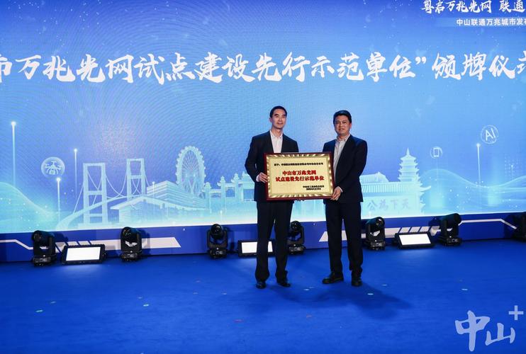 中山网站建设，打造数字化时代城市名片与商业引擎