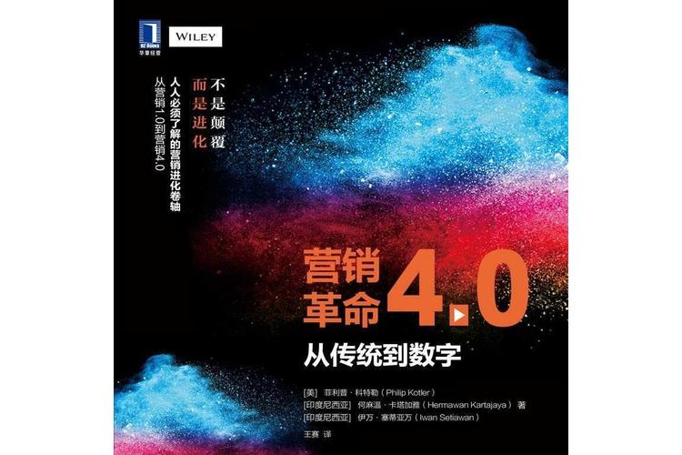 网络，销售领域的革命性力量