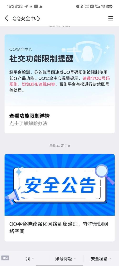 电脑QQ为什么老离线？