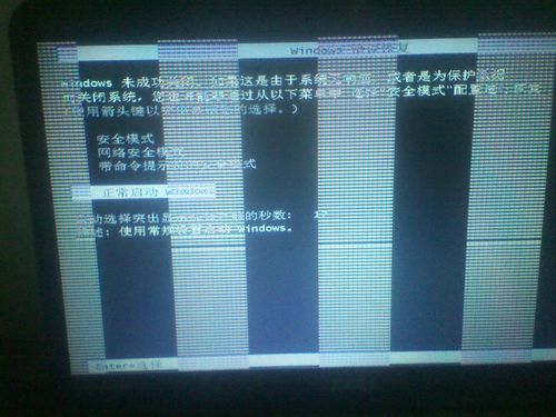 为什么电脑开机显示乱码