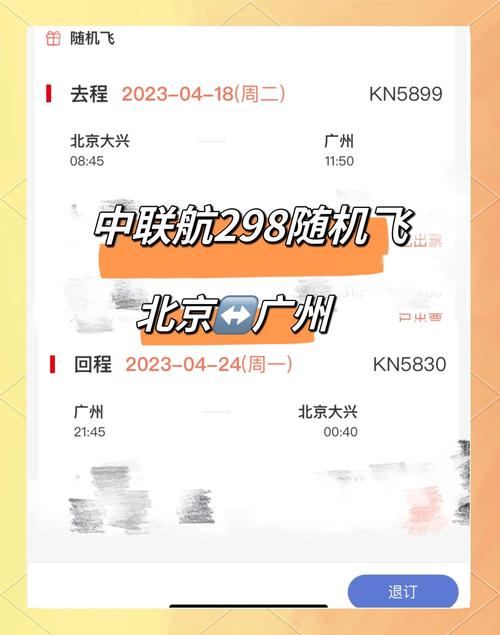 北京到广州寄电脑要多久？
