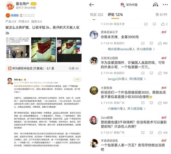 华为电脑保价政策深度解析