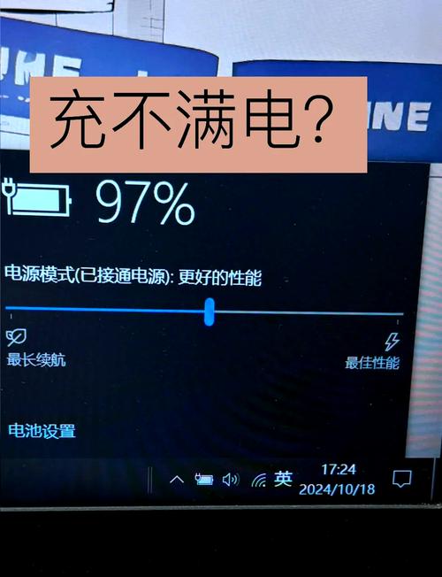 电脑激活后需要充电多久？