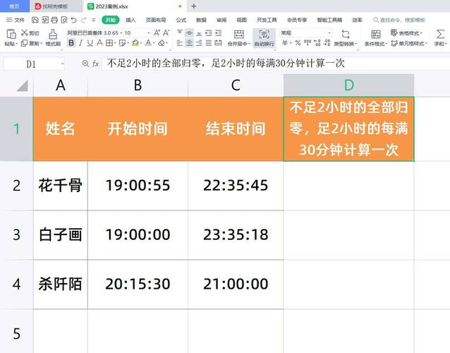 电脑导出Word文档所需时间的相关探讨