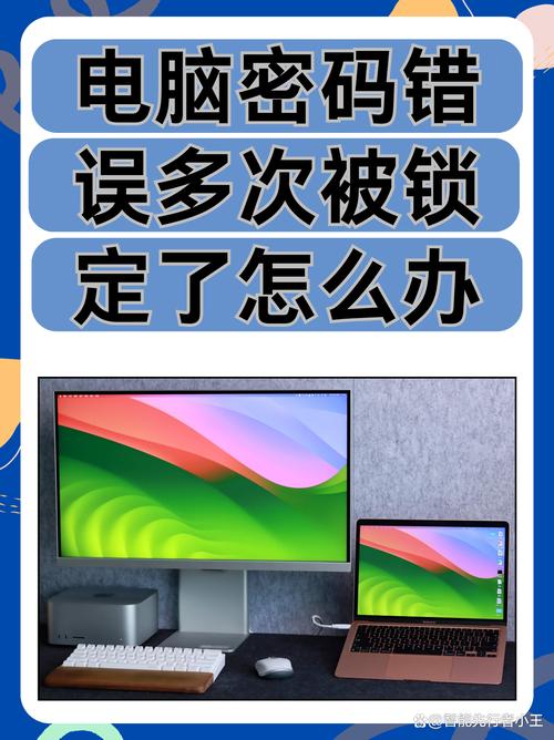 为什么电脑密码突然错误？