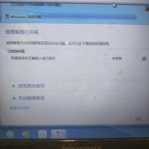 电脑为什么显示不到网络？